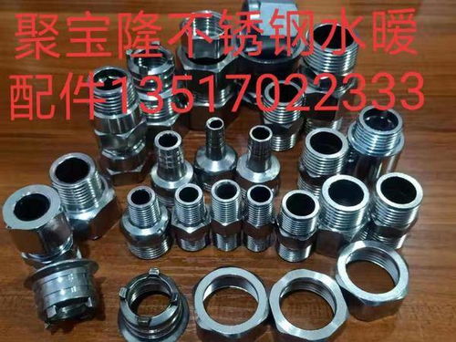 江西聚宝隆不锈钢水暖配件厂 专注水暖管道零件，打造高品质连接件