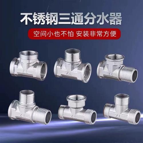 4分不锈钢对丝接头三通变径双外丝内内外丝直接头y型水暖水管配件