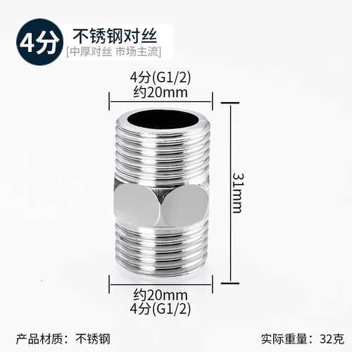 维诺亚不锈钢接头内丝直接内外丝对丝三通弯头6分转4分变径水暖水管