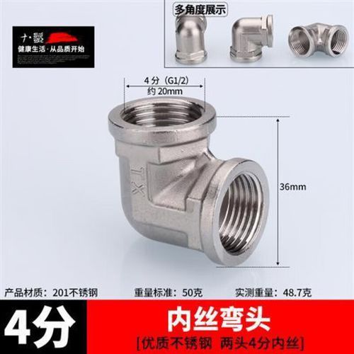 俏博莱不锈钢接头内丝直接内外丝对丝三通弯头6分转4分变径水暖水管