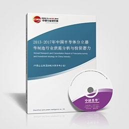 水暖管道零件制造研究报告_2013-2017年中国水暖管道零件制造行业深度调研与投资战略规划分析报告_中国行业研究网
