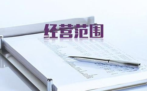 【郑州注册公司】建材公司经营范围大全